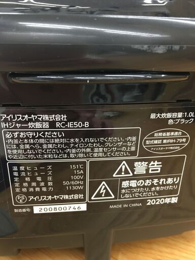 ★ジモティ割あり★ アイリスオーヤマ 炊飯器  20年製　5.5合炊き  動作確認／クリーニング済み SJ3969