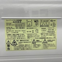 冷蔵庫 SHARP SJ-D14E-W ※2400010258763