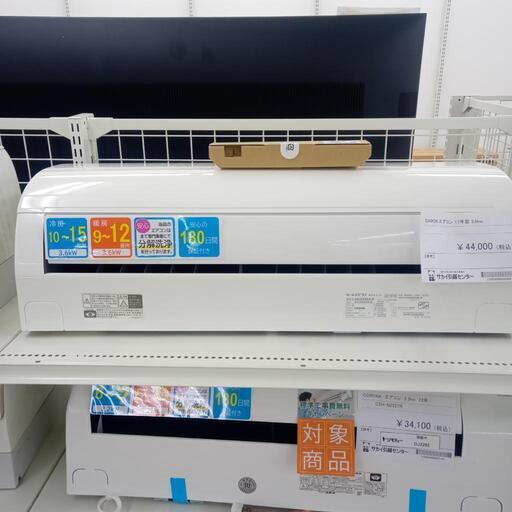 ★期間限定SALE★標準工事費込み★ DAIKIN ルームエアコン AN36UESK-W 3.6kw 17年製 室内機分解洗浄済み OJ2553