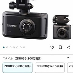 美品コムテック  ZDR035 、駐車監視用配線 前後カメラ  
