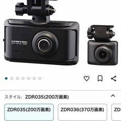 コムテック　ZDR035 ドライブレコーダー 前後カメラ　美品 Amazon.co.jp: コムテック 日本製 3年保証 ZDR035 前後2カメラ