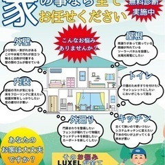 伐採 抜根 請負い致します！