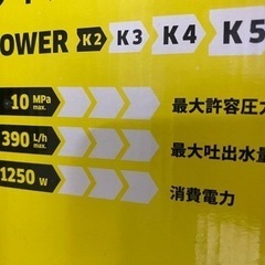 🏠【高圧洗浄機】 一家に一台洗車に･お家の清掃に　2 【電動工具高価買取＆販売リサイクルSHOPアールワン田川】