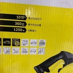 🏠【高圧洗浄機】一家に一台洗車に･お家の清掃に　3【電動工具高価買取＆販売リサイクルSHOPアールワン田川】