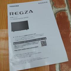 J271★TOSHIBA★24インチスマートTV★24V34★2022年製