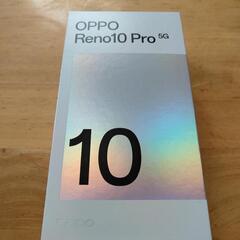 【新品未使用】OPPO Reno10 pro 5G