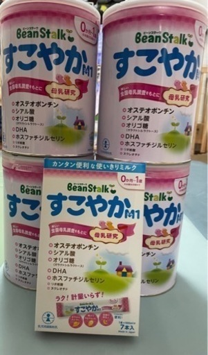 【決まりました】粉ミルク　すこやか　未開封