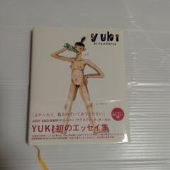 YUKI初のエッセイ集