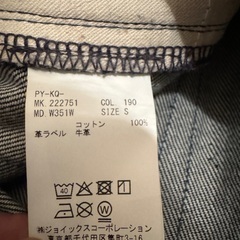 新品未使用（試着のみ）ノンウォッシュ　ポールスミス別注デニム