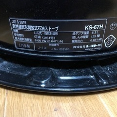 トヨトミ　ブラック