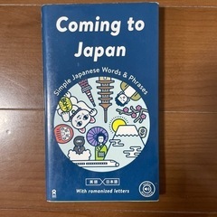 Coming to Japan