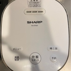 【至急】　SHARP 炊飯器　0円