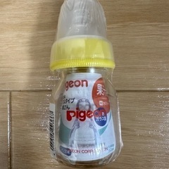⭐️値下げ⭐️【新品未使用】Pigeon 哺乳瓶　果汁用50ml 