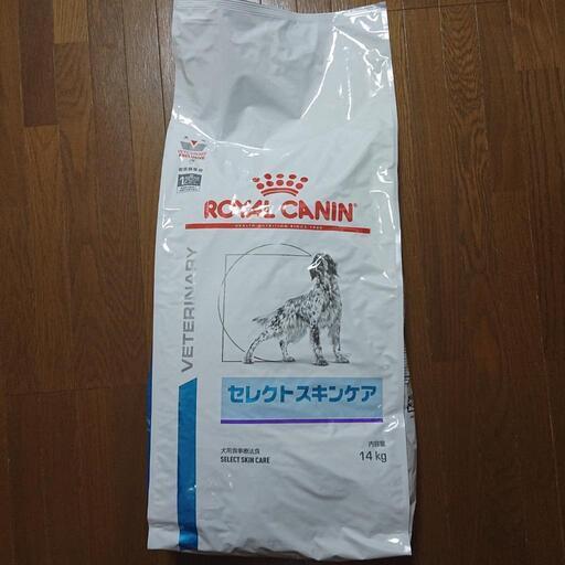 【新品未使用】ROYAL CANIN セレクトスキンケア14kg　★12月8日値下げ!