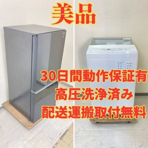 【ガラス】冷蔵庫SHARP 137L 2020年製 ガラストップ SJ-GD14F-B 洗濯機ニトリ 6kg 2022年製 NTR60 CR67567 CJ89765