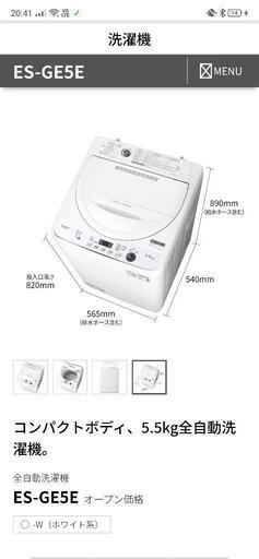 シャープ洗濯機（2021年製）