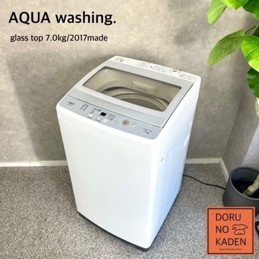 ☑︎ご成約済み AQUA 洗濯機 7kg✨ 上品なクリアガラス⚗️ 二人暮らしにも⭕️