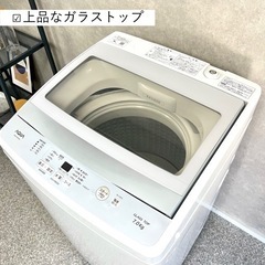 ☑︎ご成約済み? AQUA 洗濯機 7kg✨ 上品なクリアガラス⚗️ 二