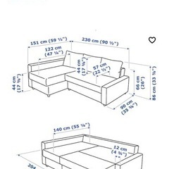 IKEA - FRIHETEN フリーヘーテン コーナーソファベッド 、カバー付き、長さ: 230 cm 