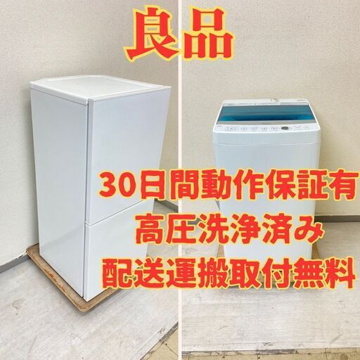 【お得】冷蔵庫TWINBIRD 110L 2018年製 HR-E911 洗濯機Haier 5.5kg 2017年製 JW-C55A JI90955 JU93765