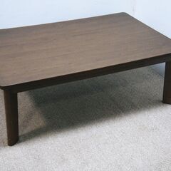 コンディション良好！ ウォールナット 120cm幅 こたつ テーブル フラットヒーター 手元スイッチ