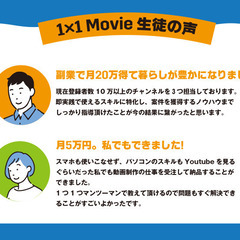 大阪や滋賀からもご参加対応可能！！【副業で挫折したことがある人探しております！】京都駅で動画編集スクールの説明会を開催致します！ - 京都市