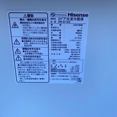 福岡市内配送無料　2020年　ハイセンス　150L 冷凍冷蔵庫 HR-D15C