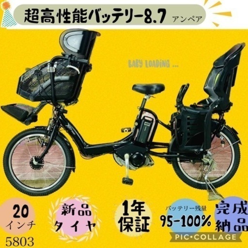 ❸5803子供乗せ電動アシスト自転車ブリヂストン20インチ良好バッテリー