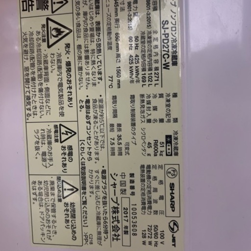 シャープ製冷蔵庫