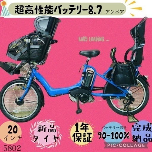 ❷5802子供乗せ電動アシスト自転車YAMAHA 20インチ良好バッテリー