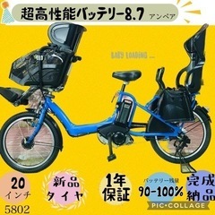 ❸5802子供乗せ電動アシスト自転車YAMAHA 20インチ良好...