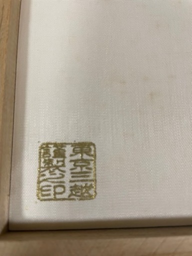 札幌オリンピック　記念小判　三越謹製　43.7g