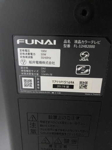 家電 テレビ FUNAI 32V型 地上・BS・110度CSデジタル ハイビジョン液晶