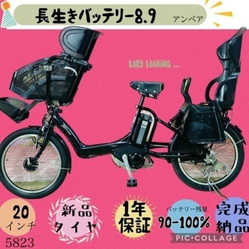 ❸5823子供乗せ電動アシスト自転車ブリヂストン20インチ良好バッテリー