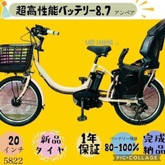 ❸5822子供乗せ電動アシスト自転車ブリヂストン20インチ良好バ...