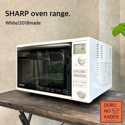 ☑︎ご成約済み SHARP 嬉しいオーブン機能付きレンジ✨ 2018年製◎