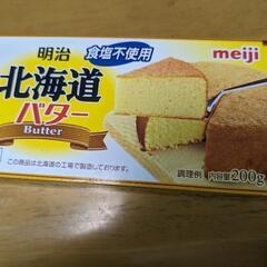 明治食塩不使用北海道バター200g