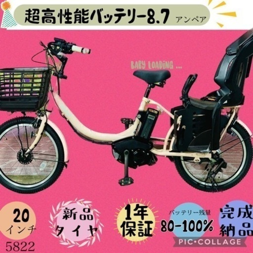 ❷5822子供乗せ電動アシスト自転車ブリヂストン20インチ良好バッテリー