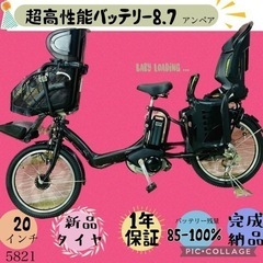 中古】埼玉県の電動アシスト自転車を格安/激安/無料であげます・譲り