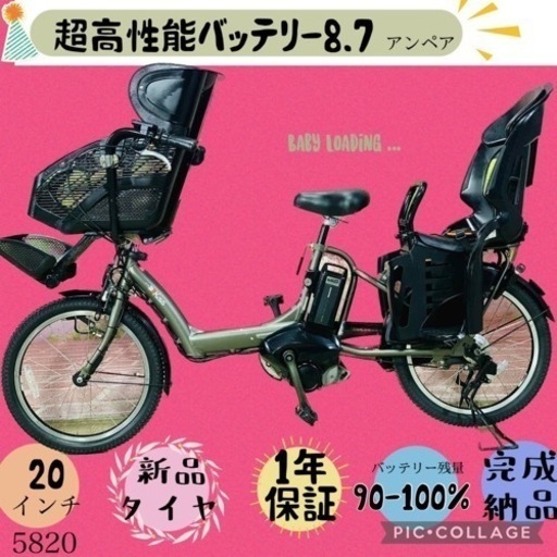 ❷5820子供乗せ電動アシスト自転車YAMAHA 20インチ良好バッテリー