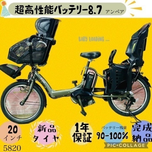 ❸5820子供乗せ電動アシスト自転車YAMAHA 20インチ良好バッテリー