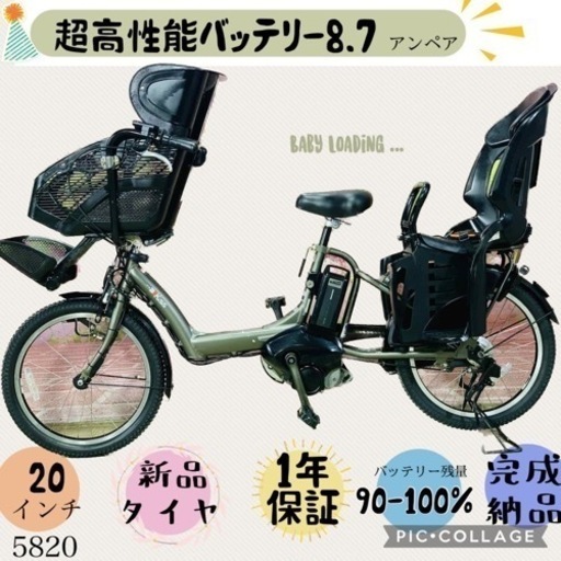 ❹5820子供乗せ電動アシスト自転車YAMAHA 20インチ良好バッテリー