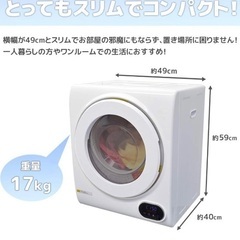 小型衣類乾燥機 2.5kg SeatheStarsステンレスドラム タッチパネル操作