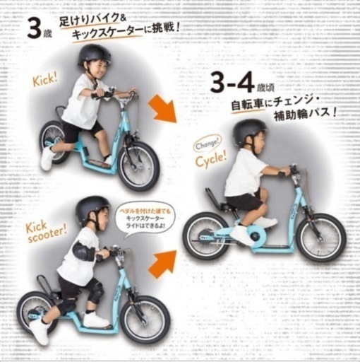 【大幅値下げ16000円→10000円】子供用自転車　キックル 14インチ　　※2021年購入