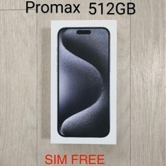 【ネット決済】Iphone15ProMAX 512 GB ブラッ...