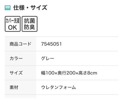 【定価15990円】ニトリ　点で支える体圧分散敷布団　シングル