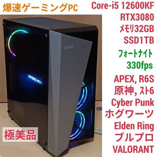 オンラインショップ】 極美品 爆速ゲーミングPC 1109 Win11 メモリ32G ...