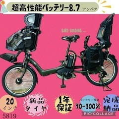 ❷5819子供乗せ電動アシスト自転車YAMAHA 20インチ良好...