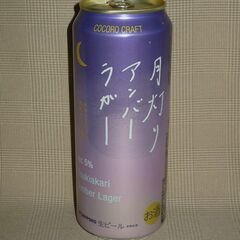 販売チェーン限定品　月灯りアンバーラガー　500ｍｌ缶