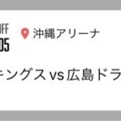 【ネット決済】12/16 琉球ゴールデンキングスチケット